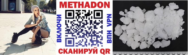 МЕТАДОН methadone  Белый 
